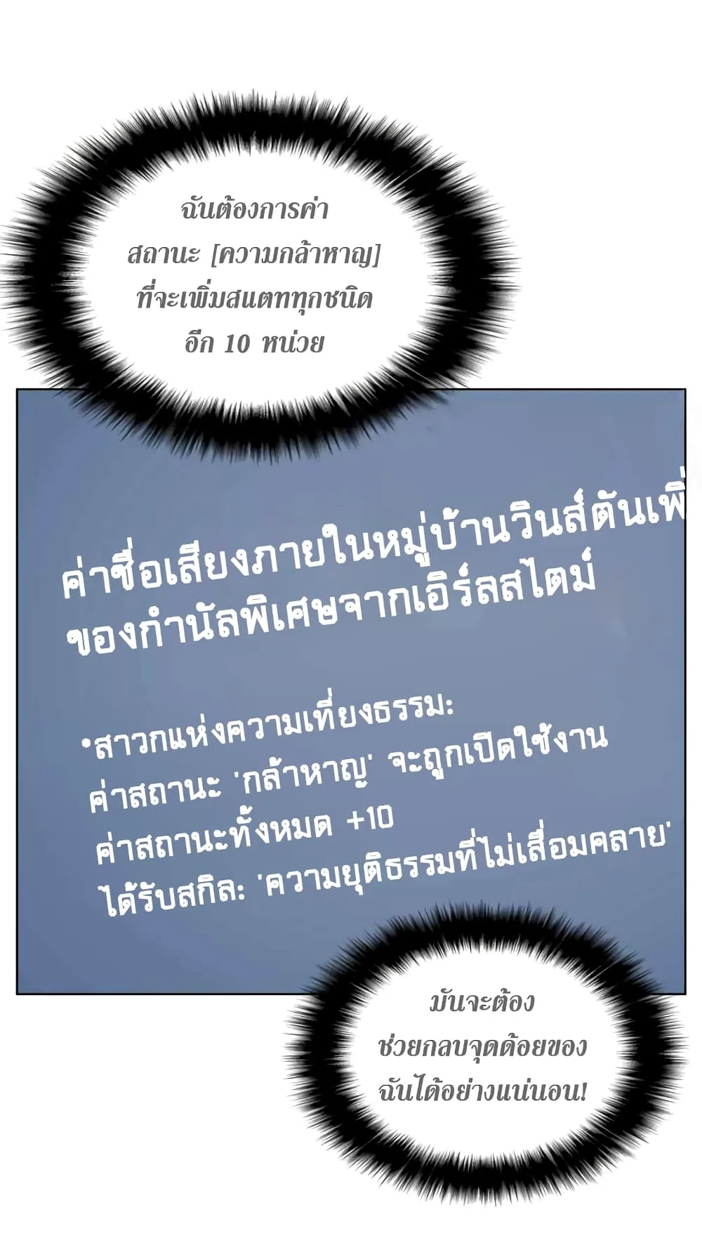 Overgeared จ้าวแห่งยุทธภัณฑ์ ตอนที่ 19 หน้า 42