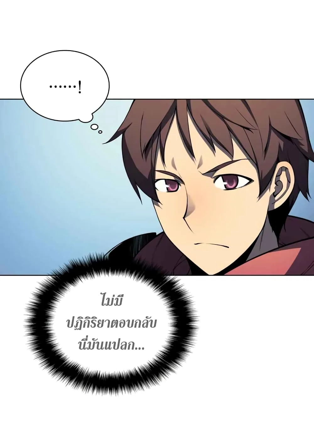 Overgeared จ้าวแห่งยุทธภัณฑ์ ตอนที่ 19 หน้า 48