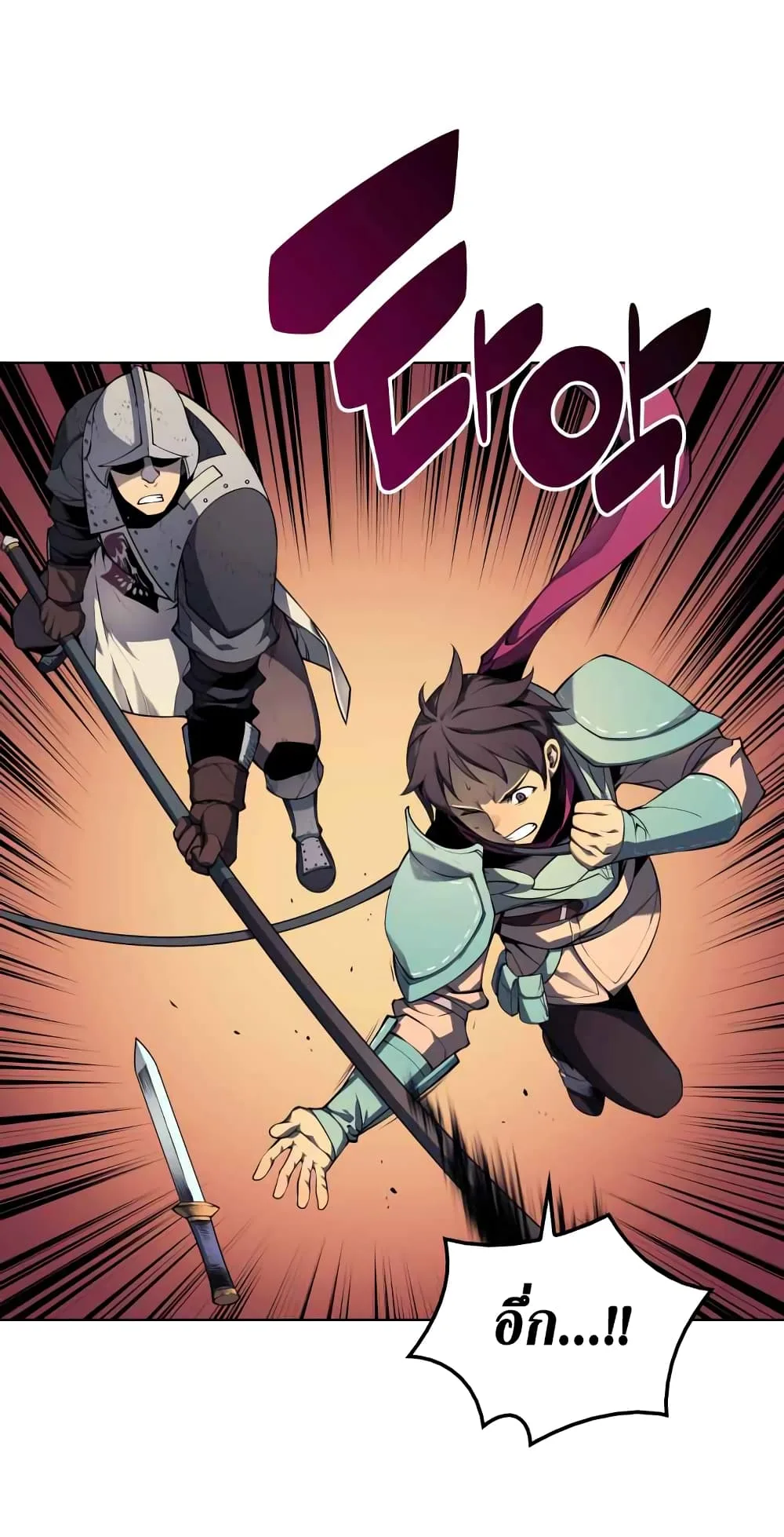 Overgeared จ้าวแห่งยุทธภัณฑ์ ตอนที่ 19 หน้า 62