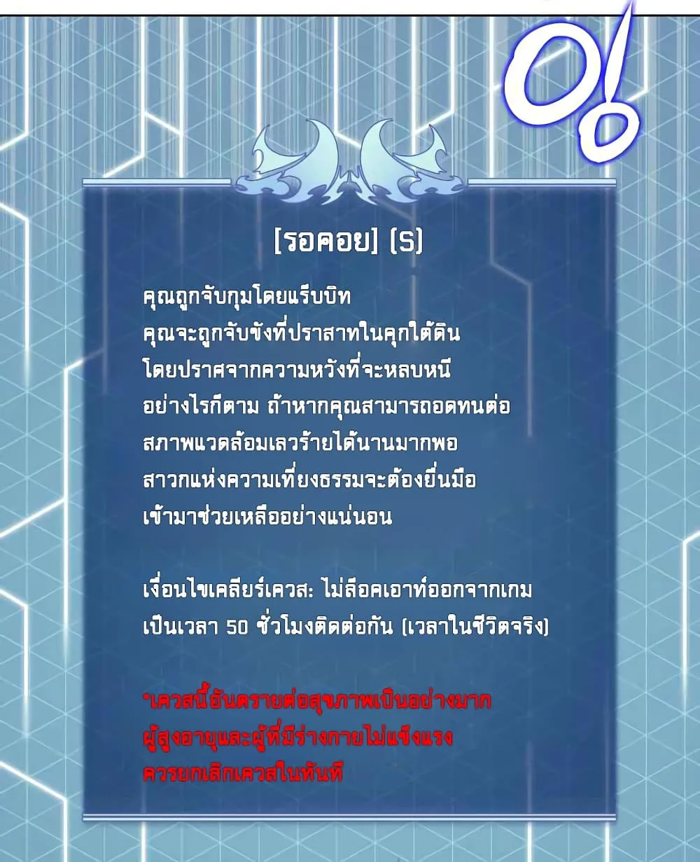 Overgeared จ้าวแห่งยุทธภัณฑ์ ตอนที่ 19 หน้า 69