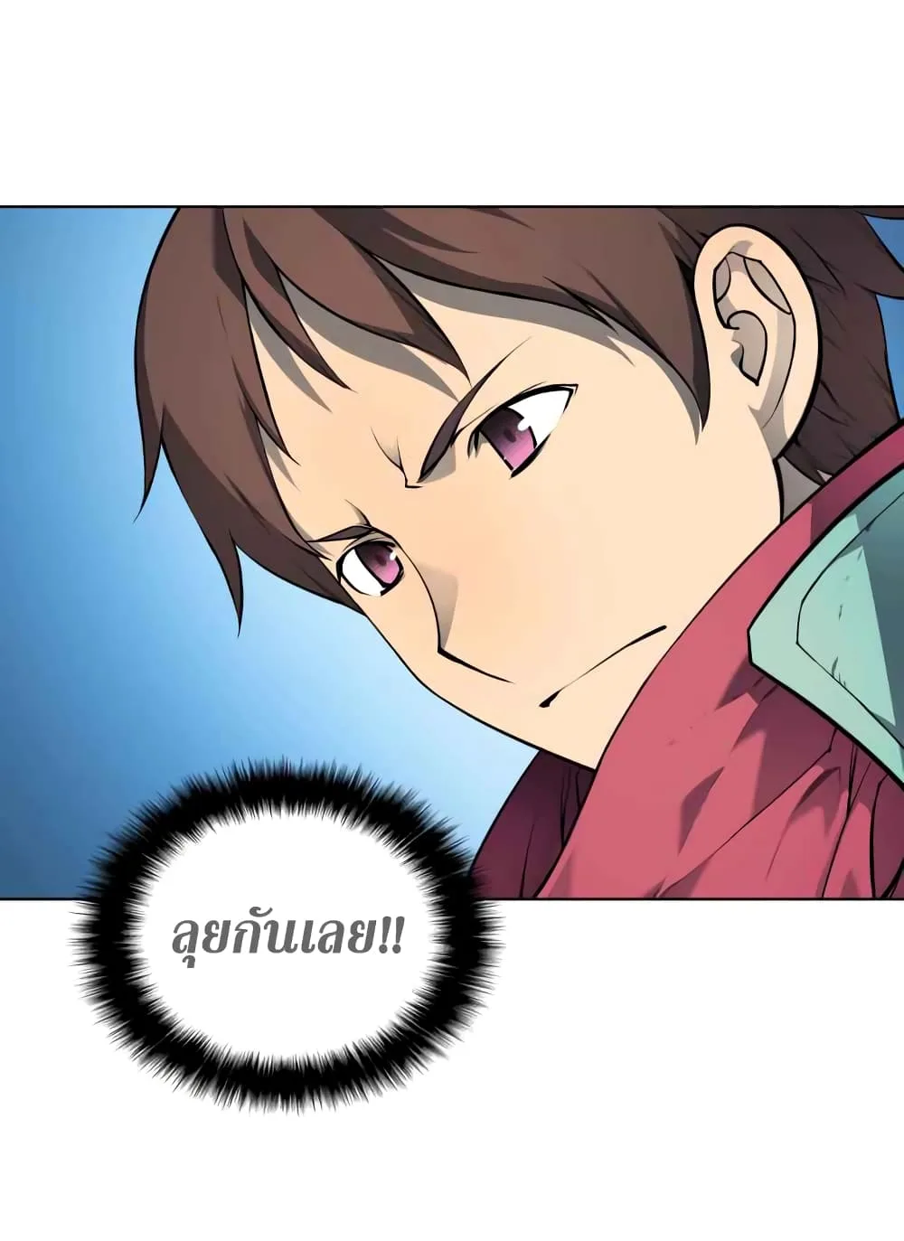 Overgeared จ้าวแห่งยุทธภัณฑ์ ตอนที่ 19 หน้า 76
