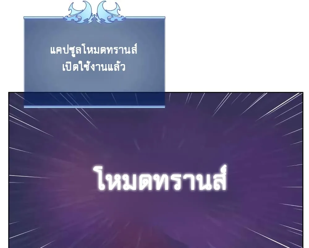 Overgeared จ้าวแห่งยุทธภัณฑ์ ตอนที่ 19 หน้า 79