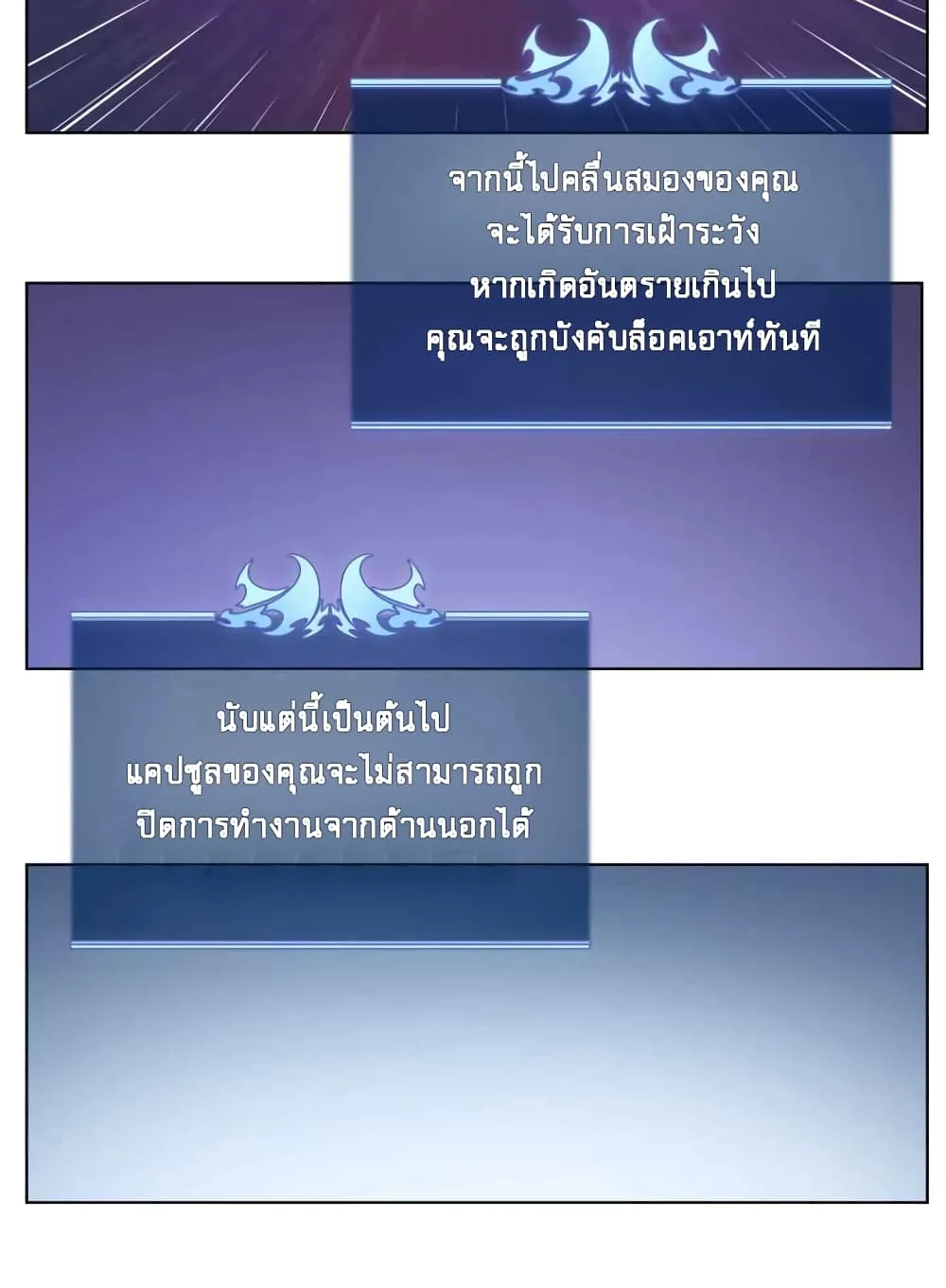 Overgeared จ้าวแห่งยุทธภัณฑ์ ตอนที่ 19 หน้า 80