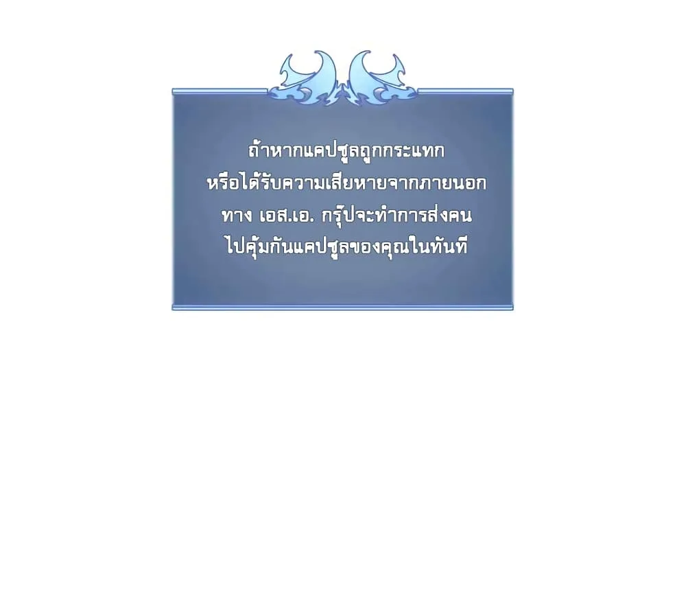Overgeared จ้าวแห่งยุทธภัณฑ์ ตอนที่ 19 หน้า 81