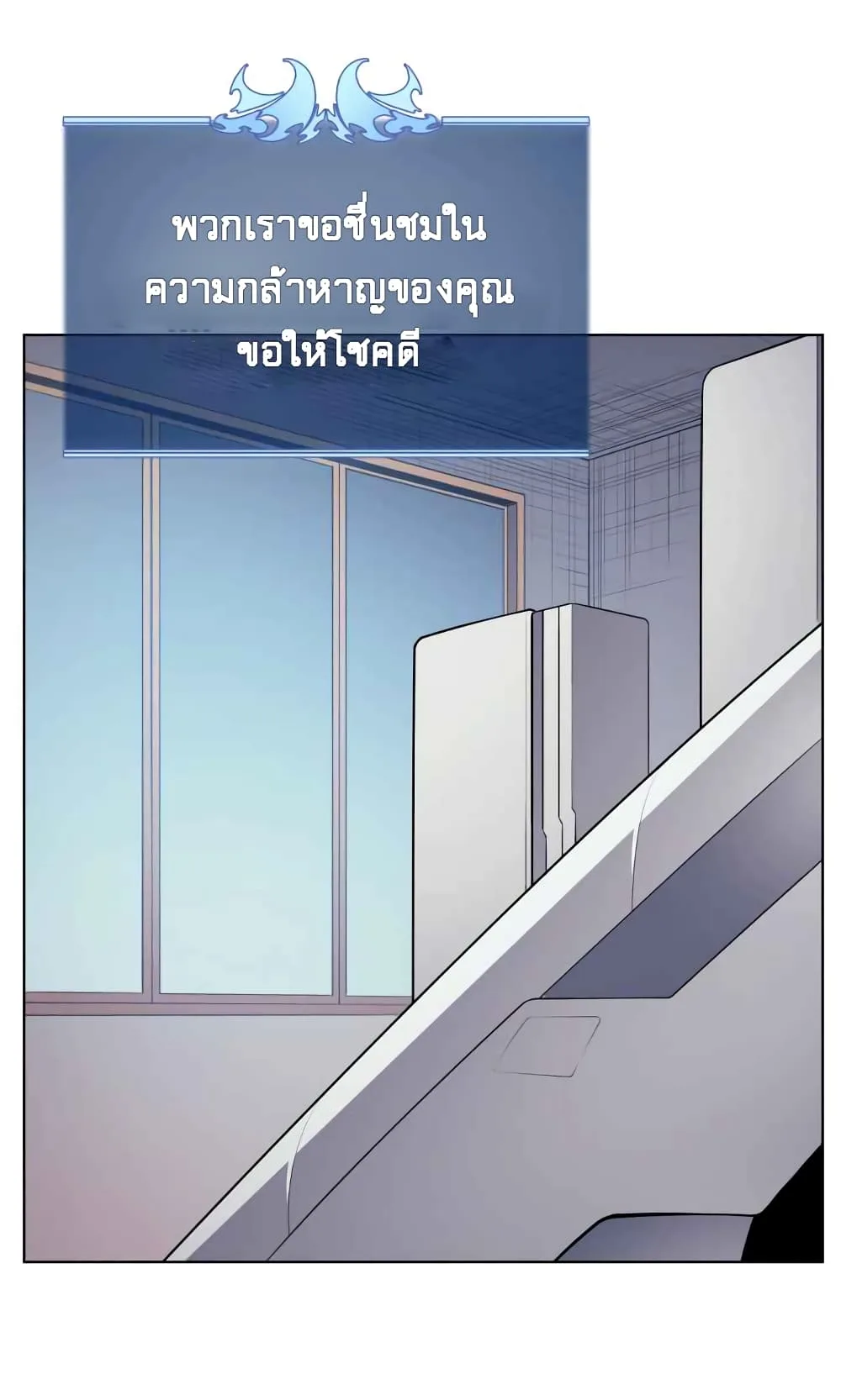 Overgeared จ้าวแห่งยุทธภัณฑ์ ตอนที่ 19 หน้า 82