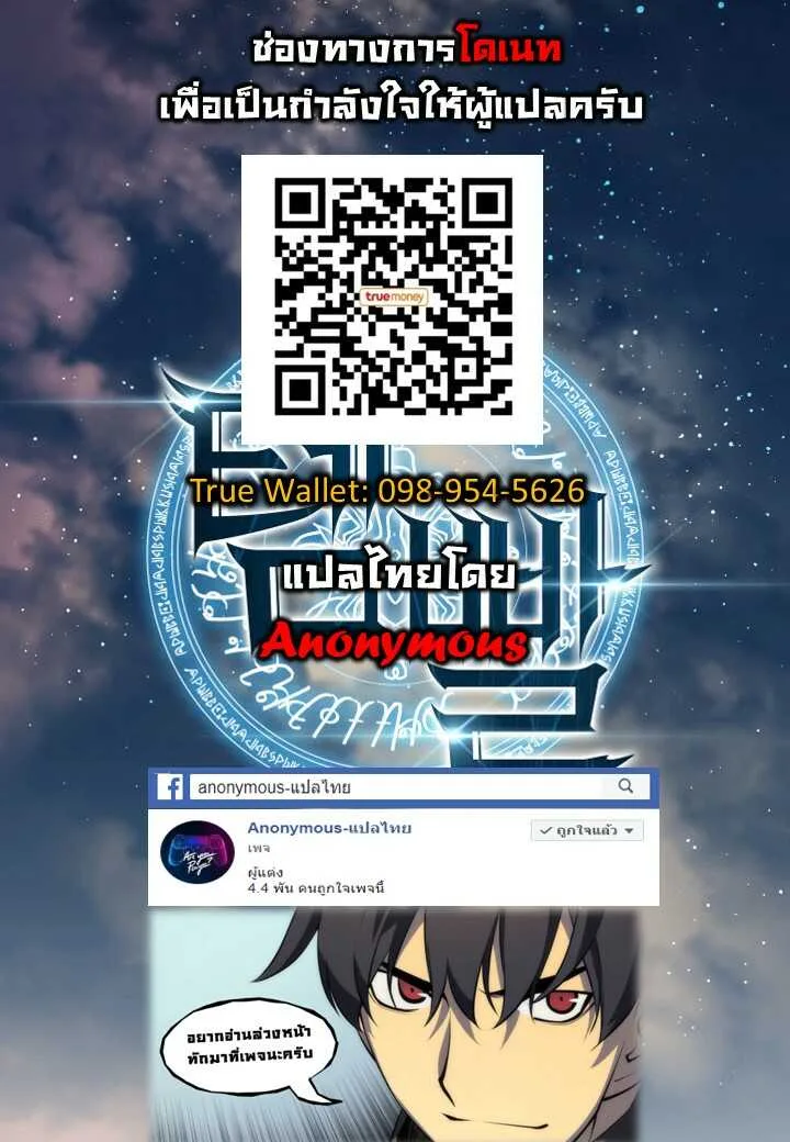 Overgeared จ้าวแห่งยุทธภัณฑ์ ตอนที่ 19 หน้า 90