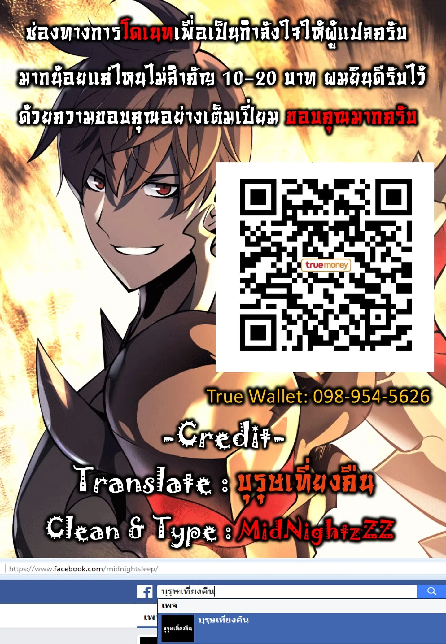 Overgeared จ้าวแห่งยุทธภัณฑ์ ตอนที่ 2 หน้า 13