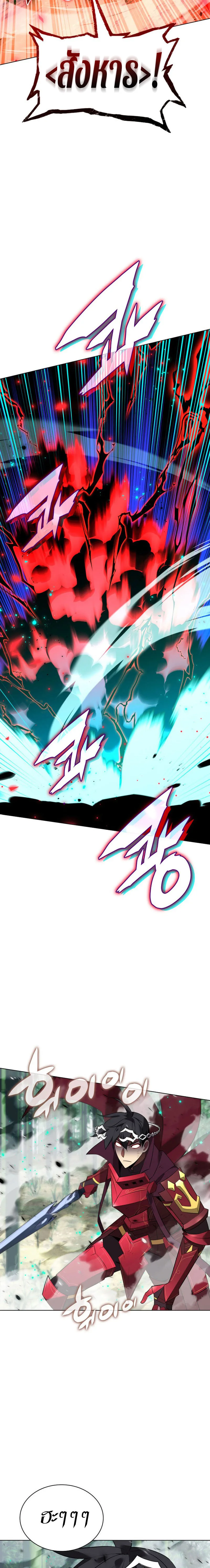 Overgeared จ้าวแห่งยุทธภัณฑ์ ตอนที่ 200 หน้า 26