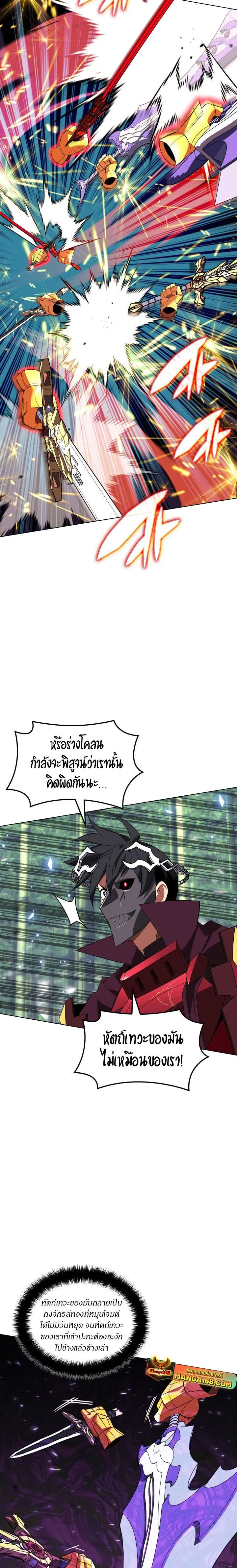 Overgeared จ้าวแห่งยุทธภัณฑ์ ตอนที่ 201 หน้า 11