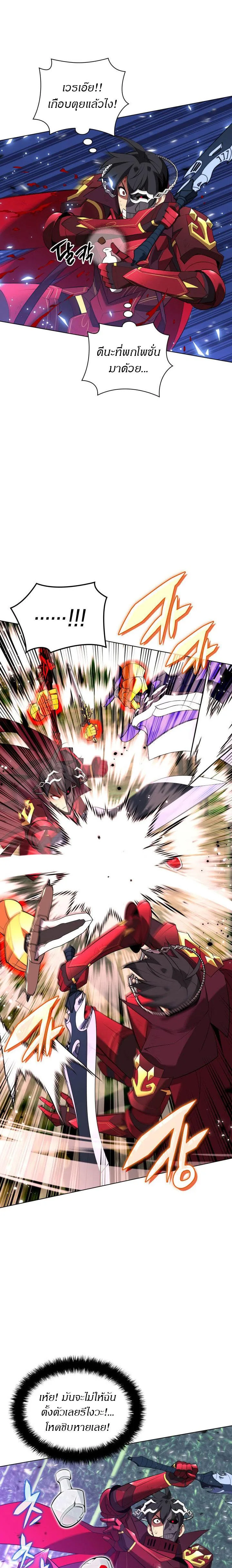 Overgeared จ้าวแห่งยุทธภัณฑ์ ตอนที่ 201 หน้า 13