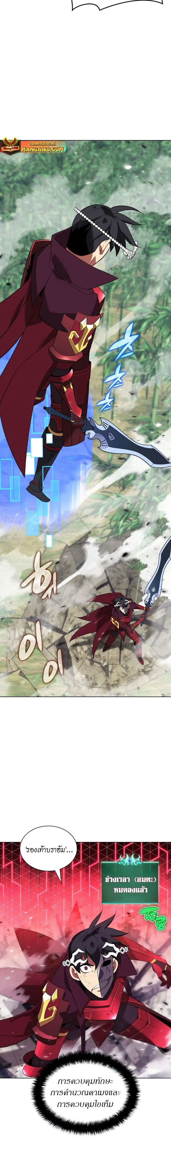 Overgeared จ้าวแห่งยุทธภัณฑ์ ตอนที่ 201 หน้า 27