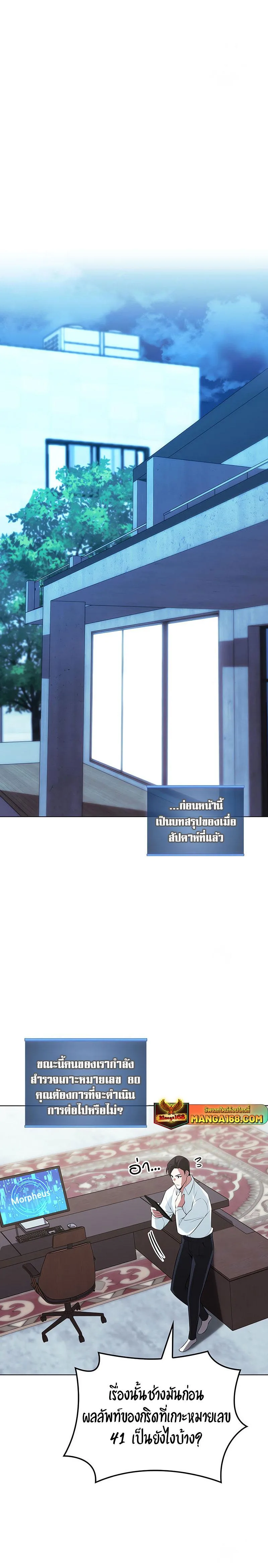 Overgeared จ้าวแห่งยุทธภัณฑ์ ตอนที่ 203 หน้า 12