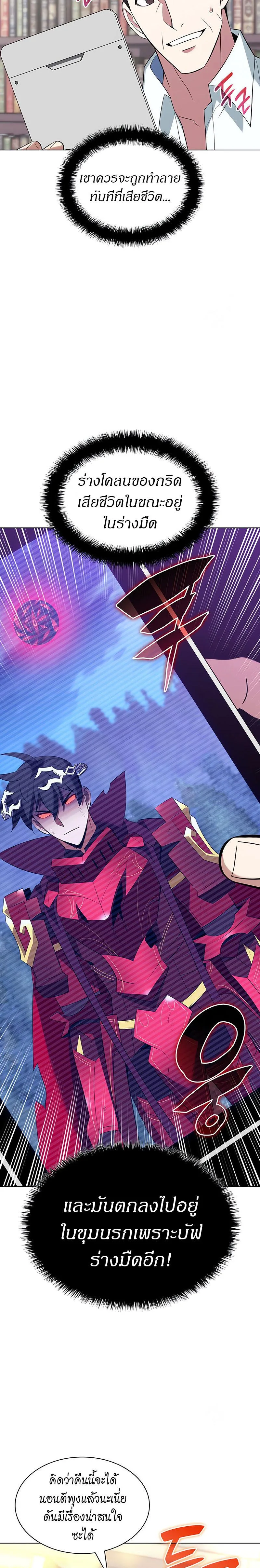 Overgeared จ้าวแห่งยุทธภัณฑ์ ตอนที่ 203 หน้า 14