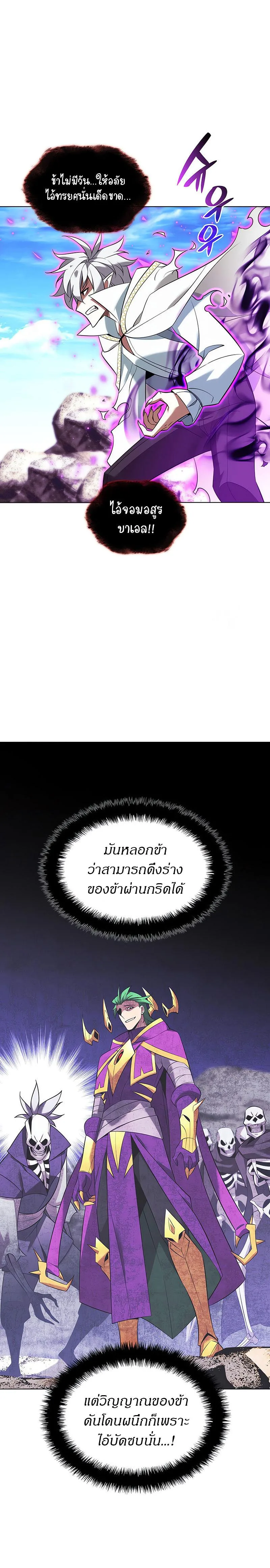 Overgeared จ้าวแห่งยุทธภัณฑ์ ตอนที่ 203 หน้า 2