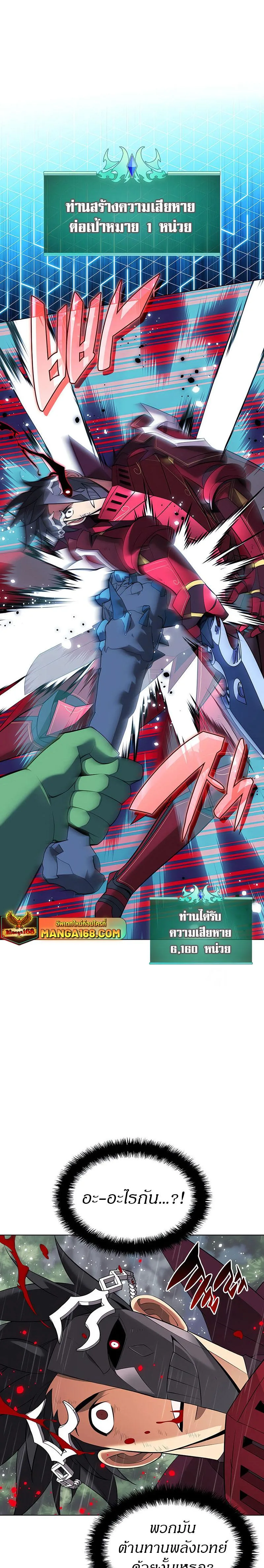 Overgeared จ้าวแห่งยุทธภัณฑ์ ตอนที่ 203 หน้า 25