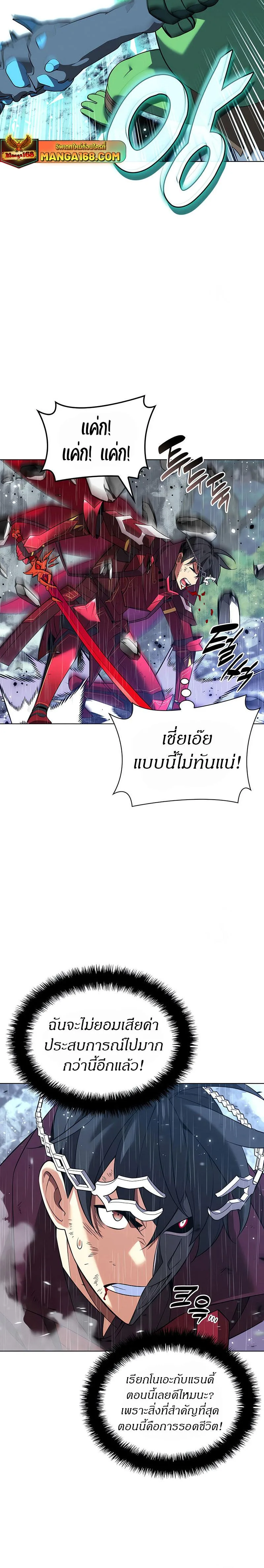 Overgeared จ้าวแห่งยุทธภัณฑ์ ตอนที่ 203 หน้า 30
