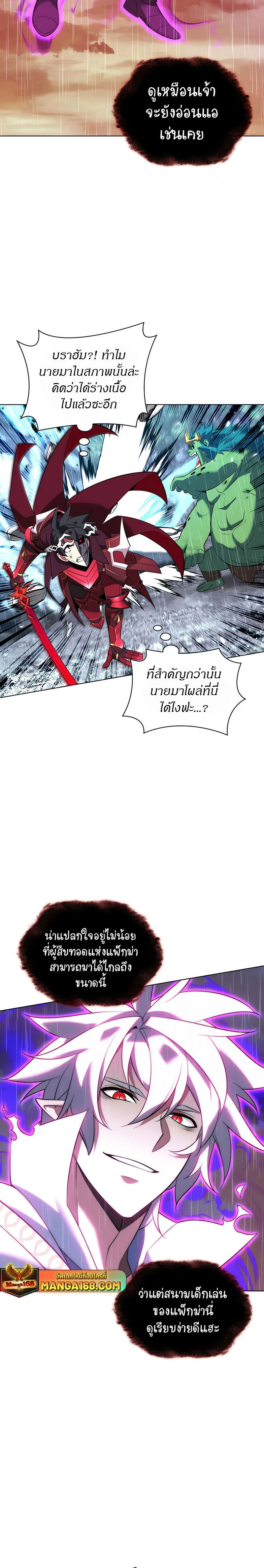 Overgeared จ้าวแห่งยุทธภัณฑ์ ตอนที่ 203 หน้า 33