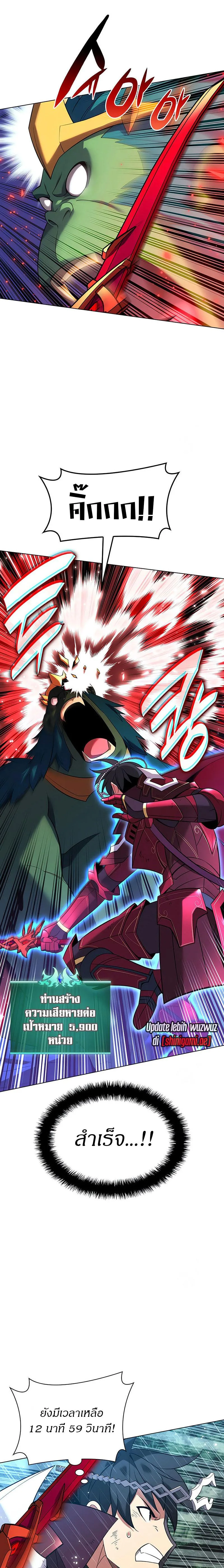 Overgeared จ้าวแห่งยุทธภัณฑ์ ตอนที่ 203 หน้า 37