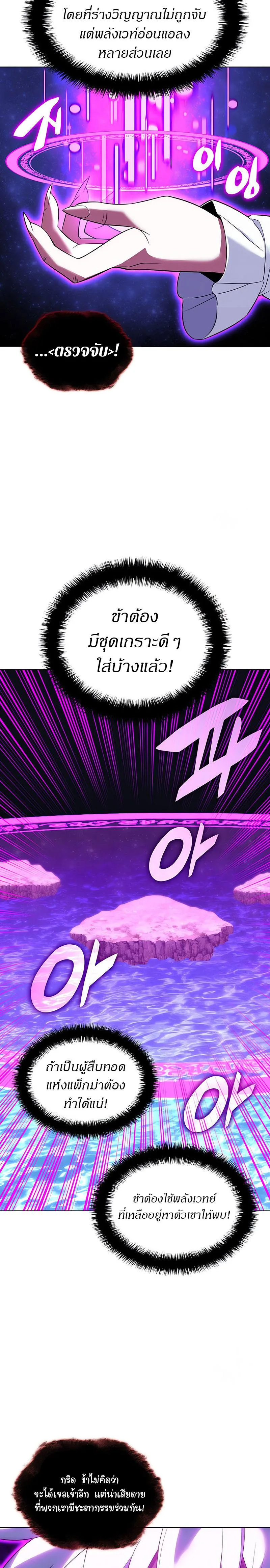 Overgeared จ้าวแห่งยุทธภัณฑ์ ตอนที่ 203 หน้า 4