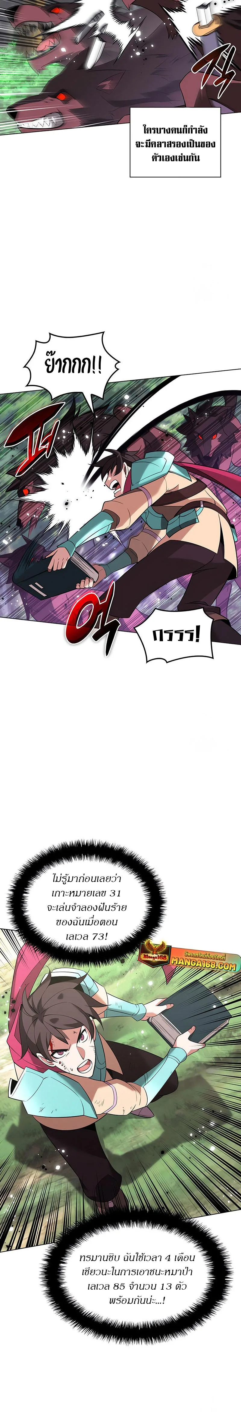 Overgeared จ้าวแห่งยุทธภัณฑ์ ตอนที่ 203 หน้า 9
