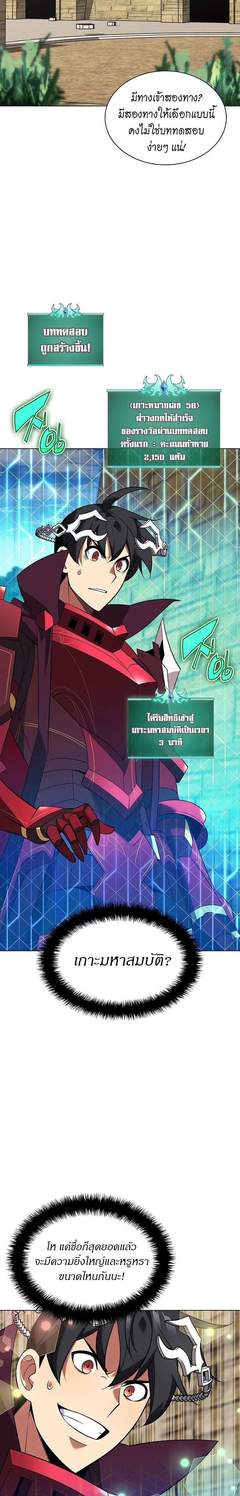 Overgeared จ้าวแห่งยุทธภัณฑ์ ตอนที่ 205 หน้า 2