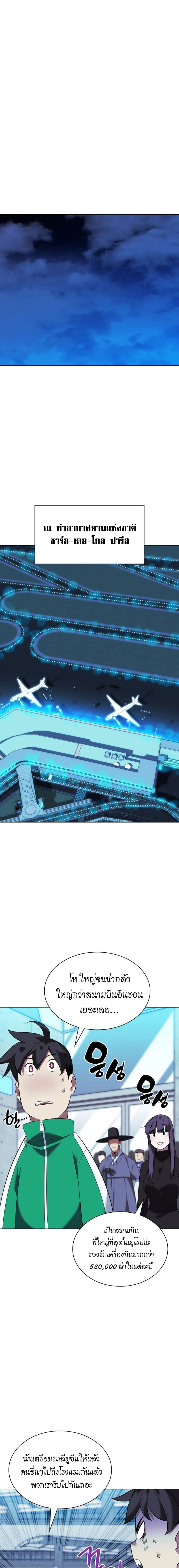 Overgeared จ้าวแห่งยุทธภัณฑ์ ตอนที่ 208 หน้า 18