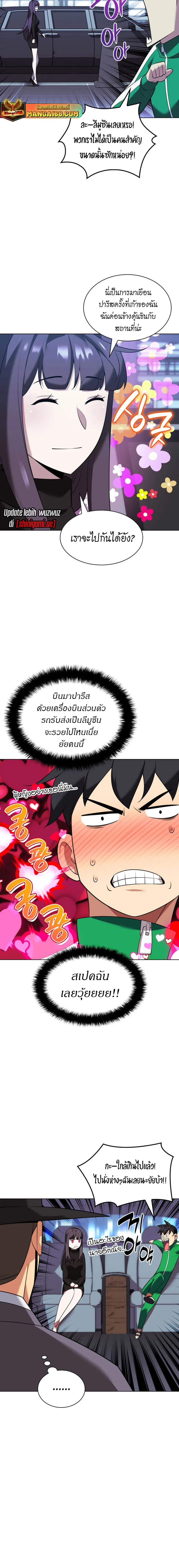 Overgeared จ้าวแห่งยุทธภัณฑ์ ตอนที่ 208 หน้า 19