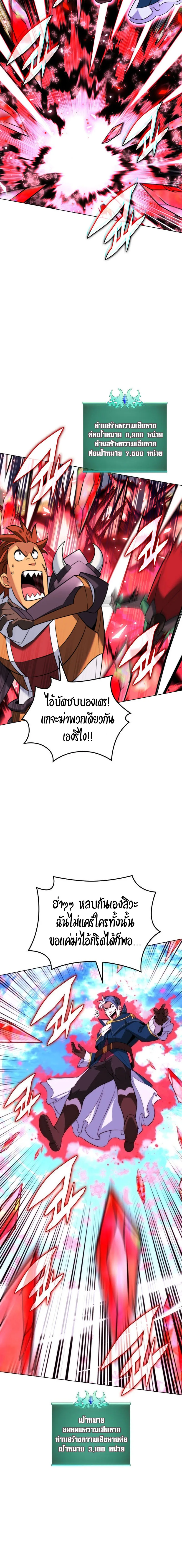 Overgeared จ้าวแห่งยุทธภัณฑ์ ตอนที่ 209 หน้า 15