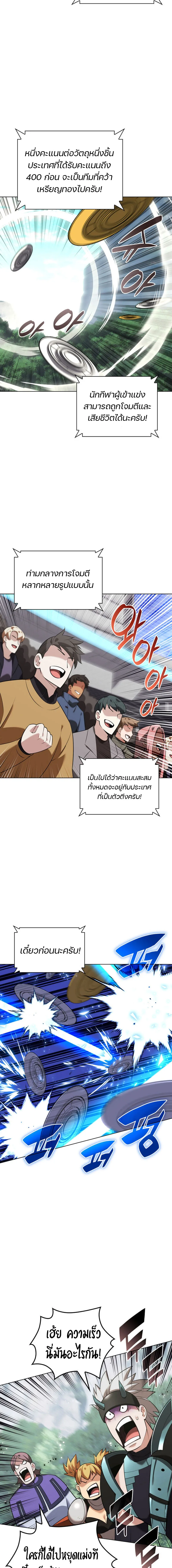 Overgeared จ้าวแห่งยุทธภัณฑ์ ตอนที่ 209 หน้า 2