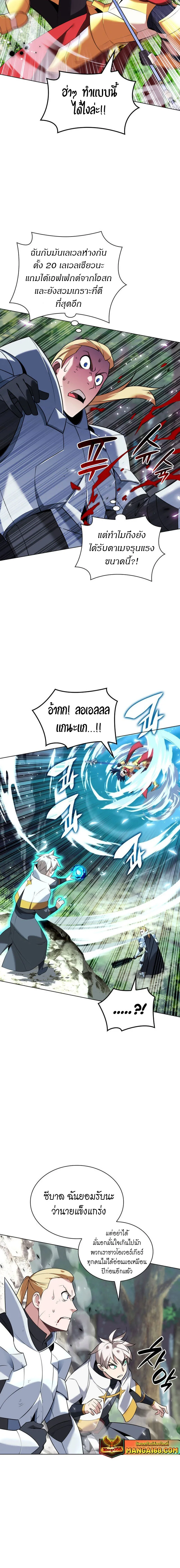 Overgeared จ้าวแห่งยุทธภัณฑ์ ตอนที่ 209 หน้า 22