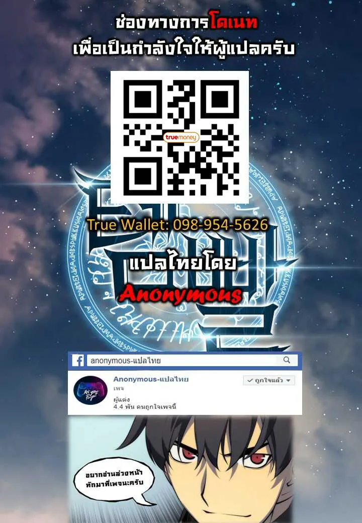 Overgeared จ้าวแห่งยุทธภัณฑ์ ตอนที่ 21 หน้า 18
