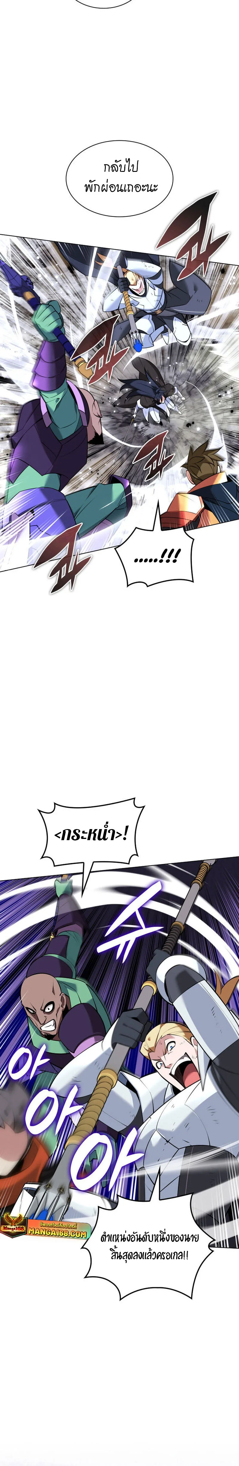 Overgeared จ้าวแห่งยุทธภัณฑ์ ตอนที่ 212 หน้า 15