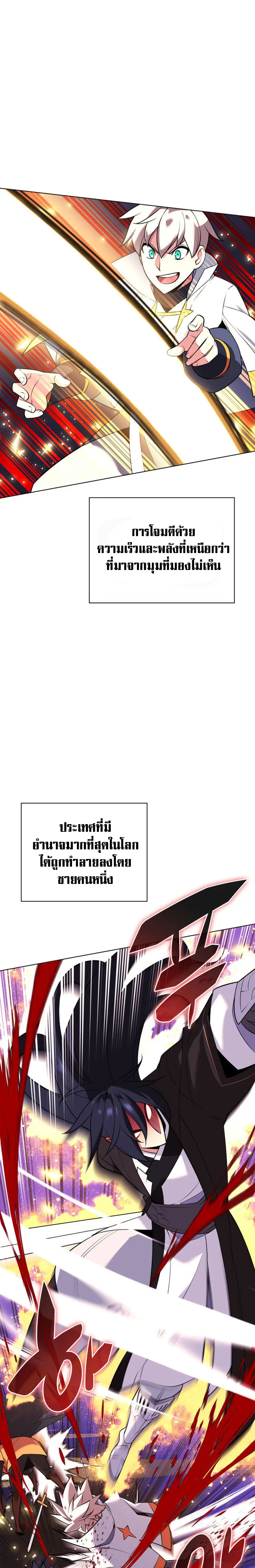 Overgeared จ้าวแห่งยุทธภัณฑ์ ตอนที่ 212 หน้า 17