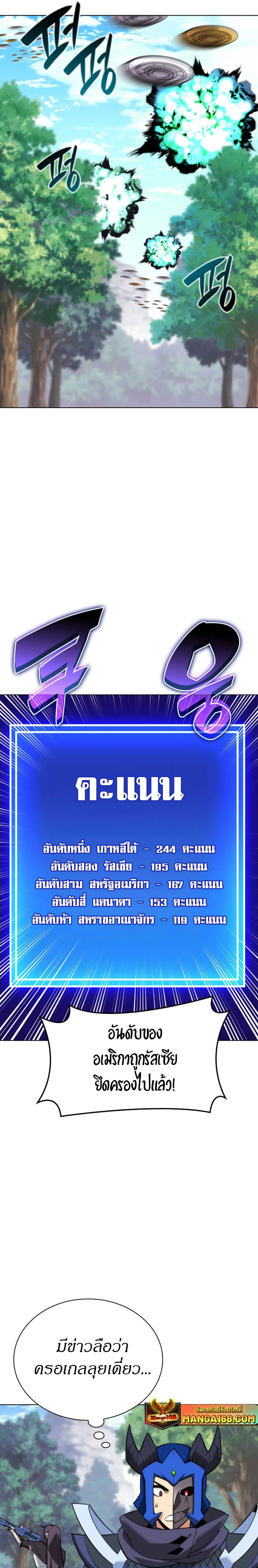 Overgeared จ้าวแห่งยุทธภัณฑ์ ตอนที่ 212 หน้า 19