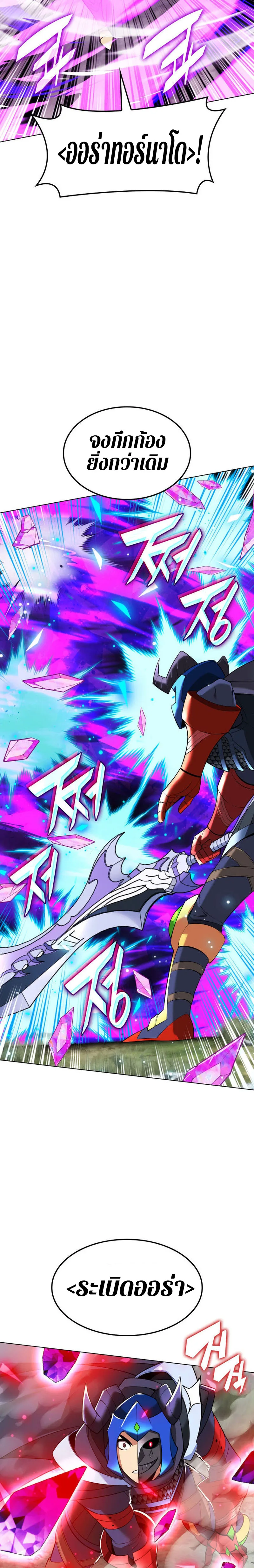 Overgeared จ้าวแห่งยุทธภัณฑ์ ตอนที่ 213 หน้า 17