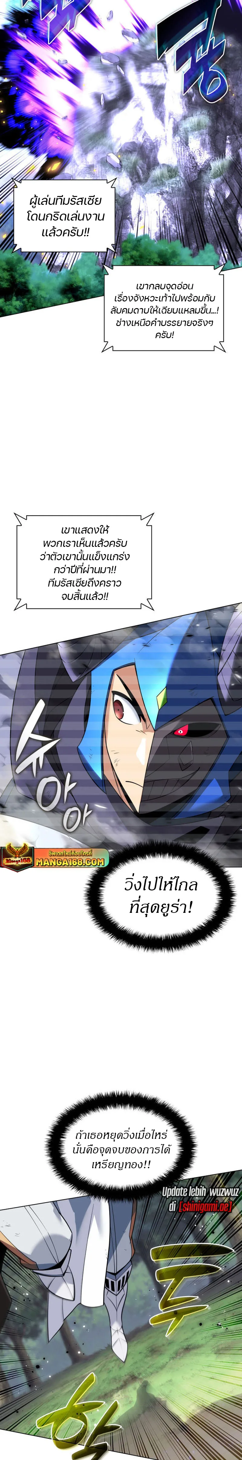 Overgeared จ้าวแห่งยุทธภัณฑ์ ตอนที่ 213 หน้า 26