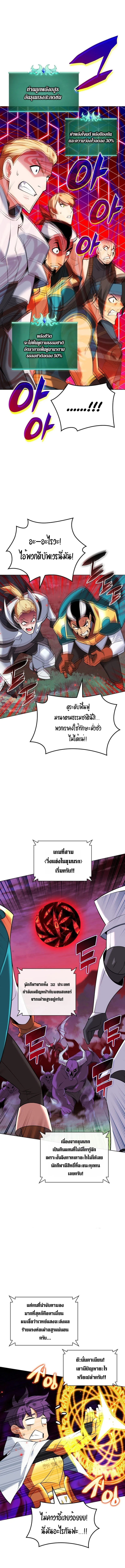 Overgeared จ้าวแห่งยุทธภัณฑ์ ตอนที่ 214 หน้า 15