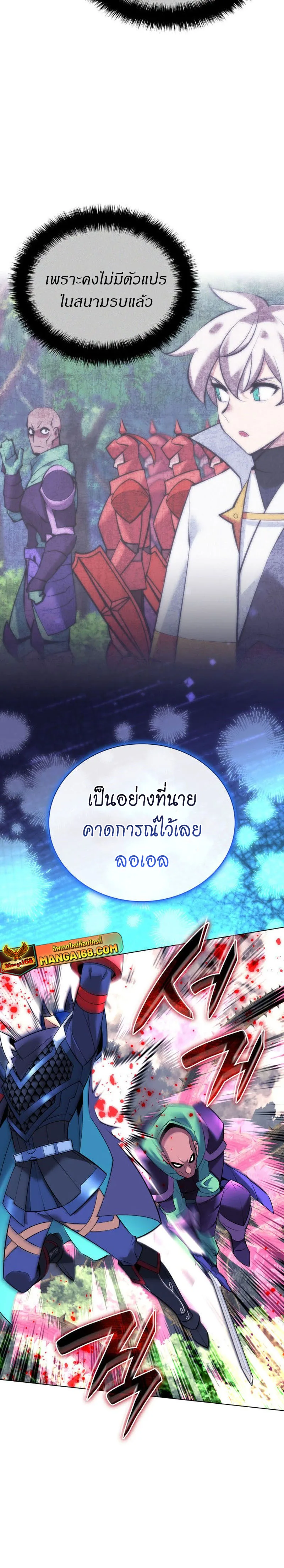 Overgeared จ้าวแห่งยุทธภัณฑ์ ตอนที่ 216 หน้า 29