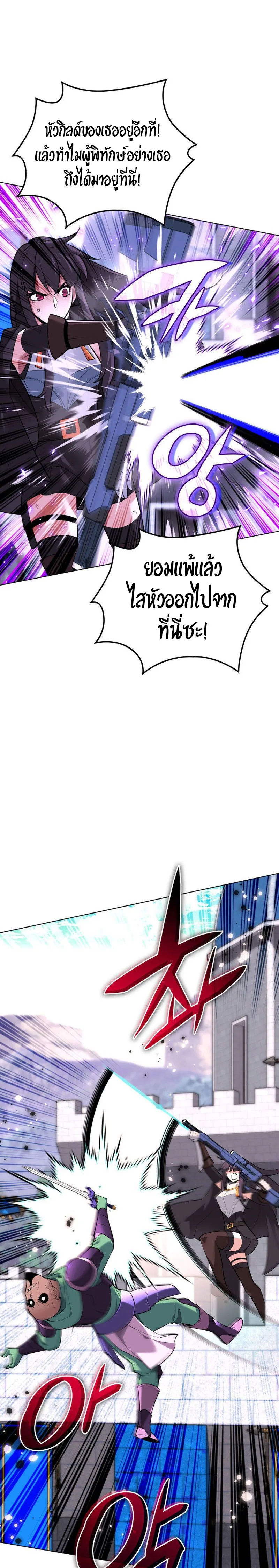 Overgeared จ้าวแห่งยุทธภัณฑ์ ตอนที่ 217 หน้า 19