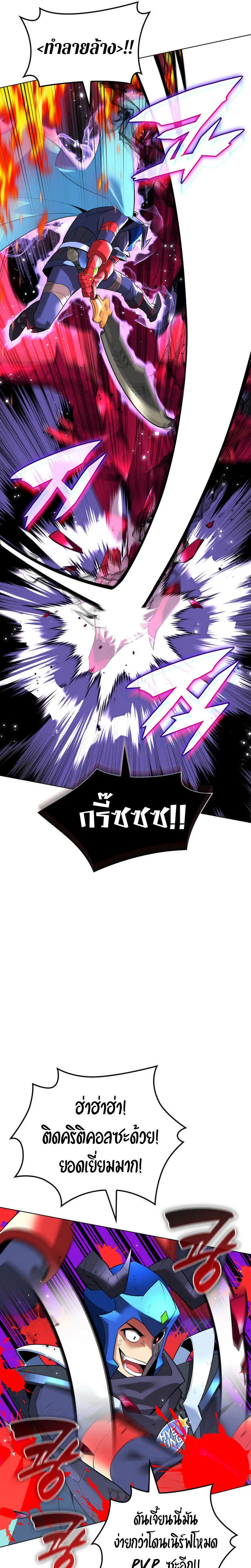 Overgeared จ้าวแห่งยุทธภัณฑ์ ตอนที่ 219 หน้า 25