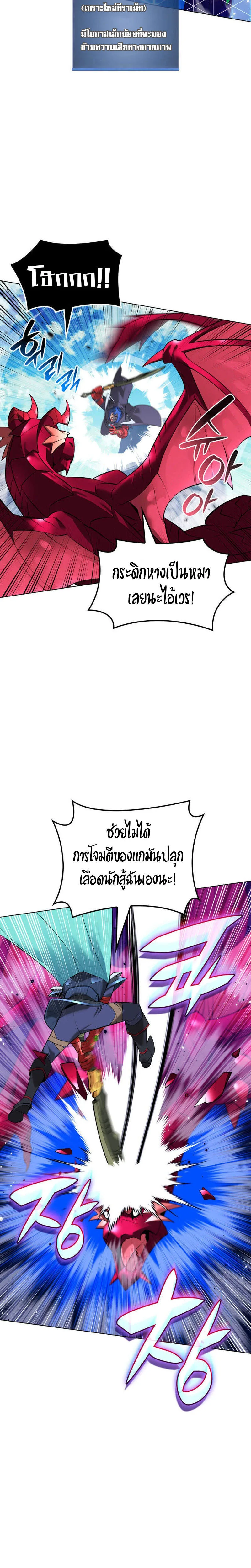 Overgeared จ้าวแห่งยุทธภัณฑ์ ตอนที่ 219 หน้า 28