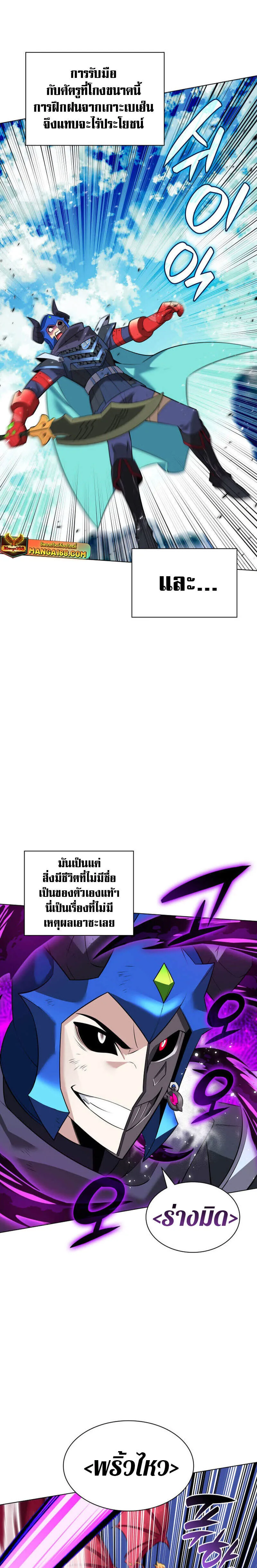 Overgeared จ้าวแห่งยุทธภัณฑ์ ตอนที่ 219 หน้า 34