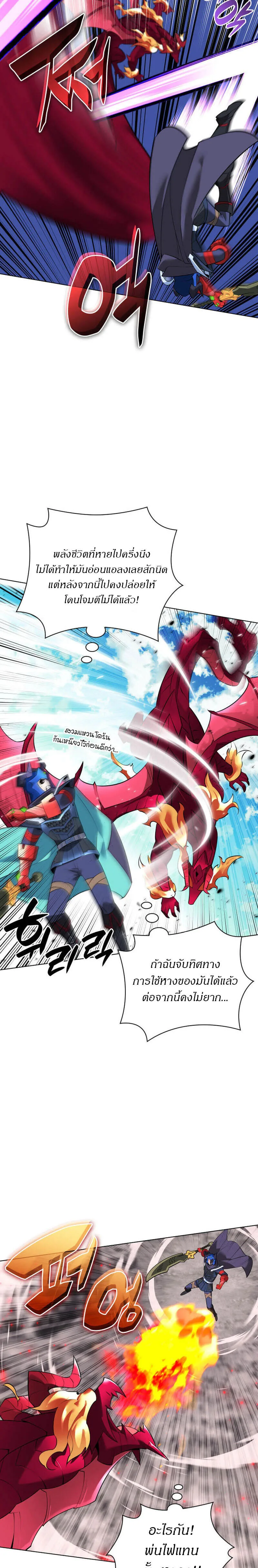 Overgeared จ้าวแห่งยุทธภัณฑ์ ตอนที่ 219 หน้า 35