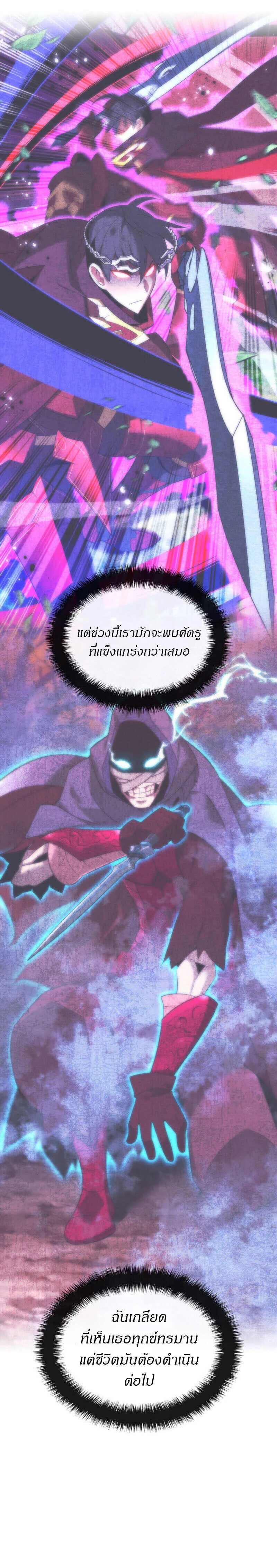 Overgeared จ้าวแห่งยุทธภัณฑ์ ตอนที่ 222 หน้า 35