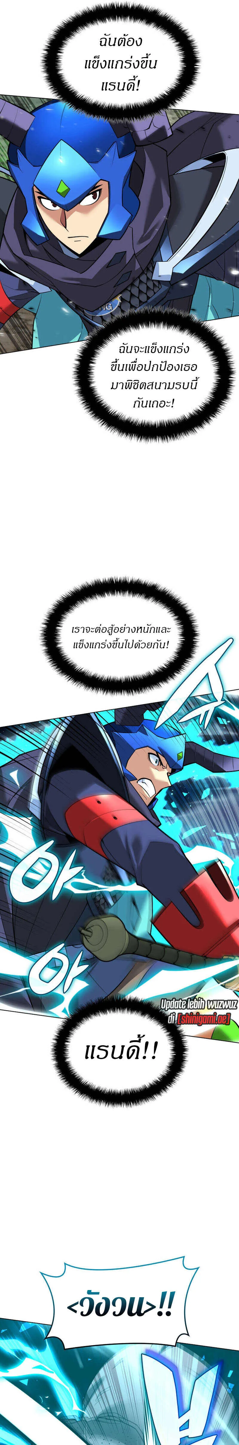 Overgeared จ้าวแห่งยุทธภัณฑ์ ตอนที่ 222 หน้า 37