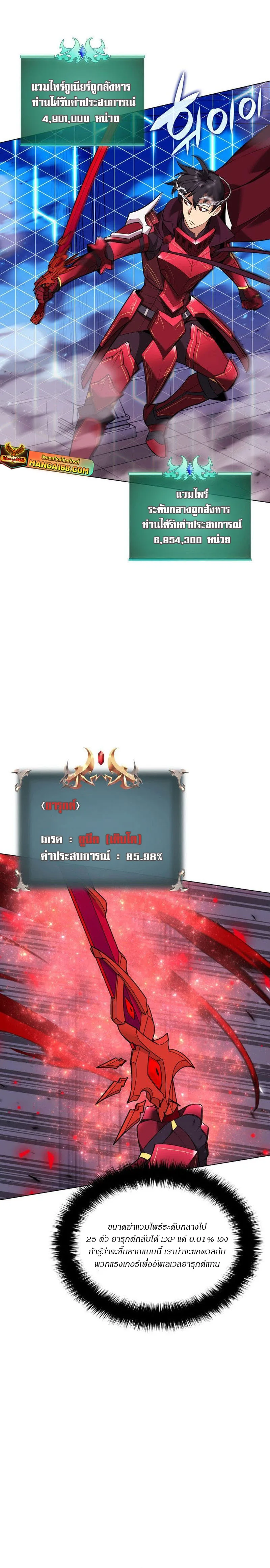 Overgeared จ้าวแห่งยุทธภัณฑ์ ตอนที่ 223 หน้า 12