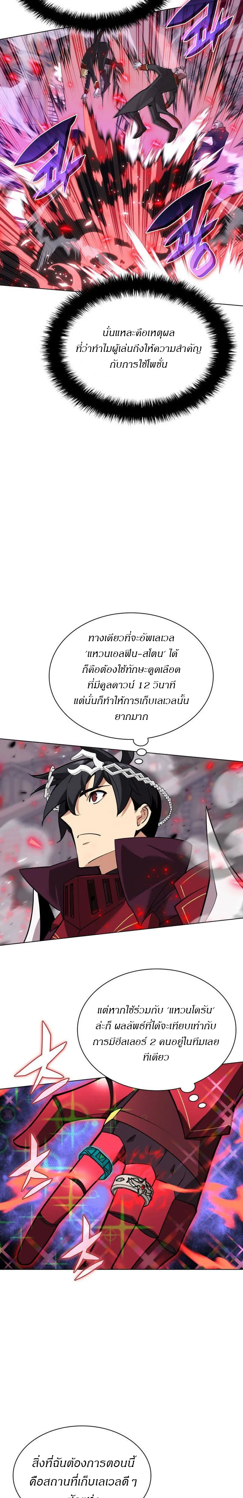 Overgeared จ้าวแห่งยุทธภัณฑ์ ตอนที่ 223 หน้า 14