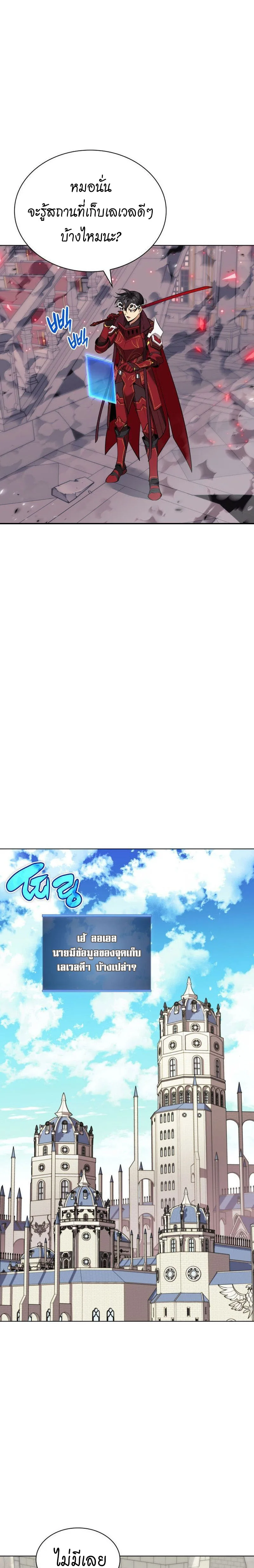 Overgeared จ้าวแห่งยุทธภัณฑ์ ตอนที่ 223 หน้า 16