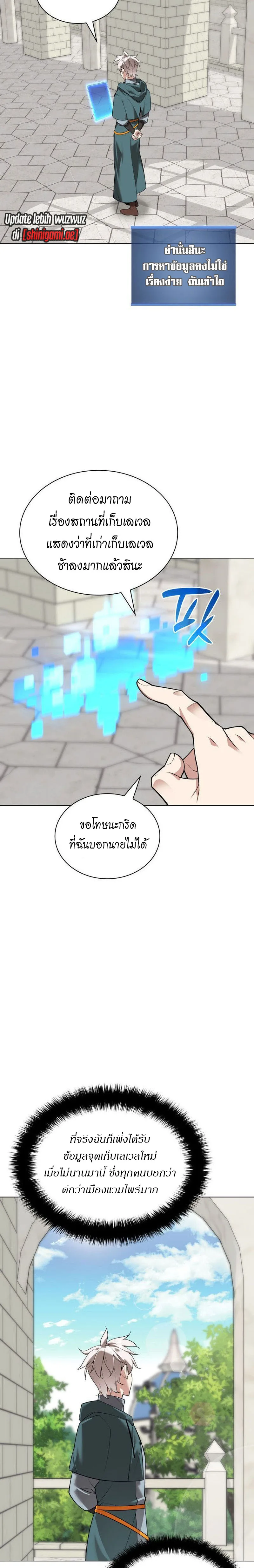 Overgeared จ้าวแห่งยุทธภัณฑ์ ตอนที่ 223 หน้า 17