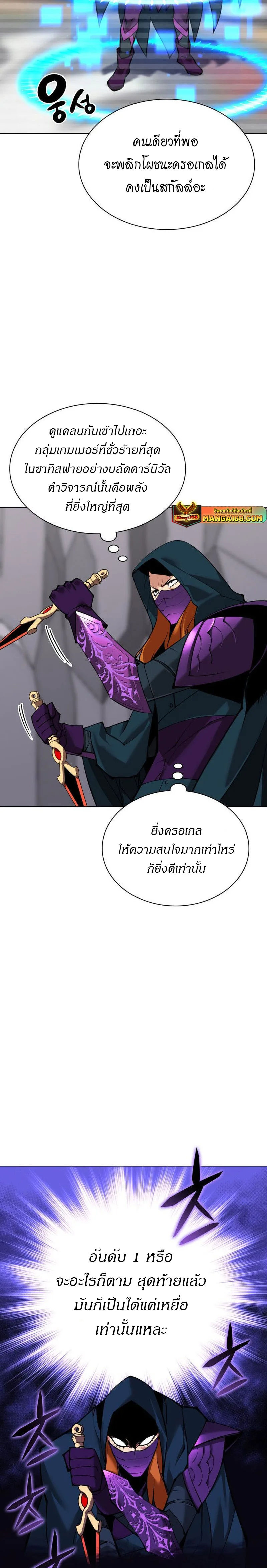 Overgeared จ้าวแห่งยุทธภัณฑ์ ตอนที่ 223 หน้า 35